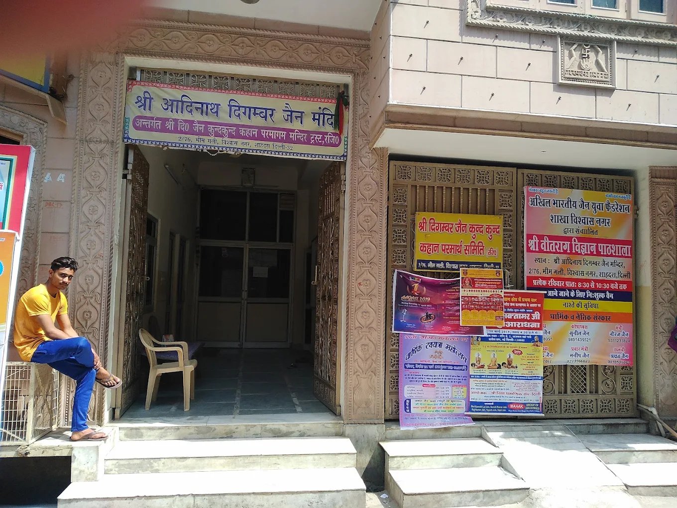 Shree Digambar Jain Chaityalay & Bharamhi Sundari Vidhya Niketan Banner