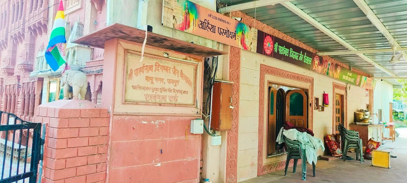 Shri Parshwanath Digambar Jain Mandir Temple Banner