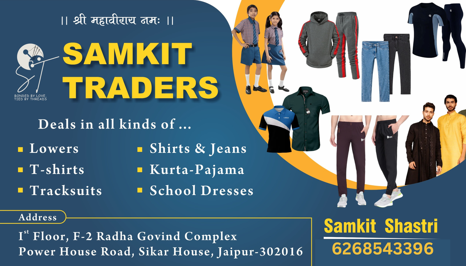 Samkit Traders Banner