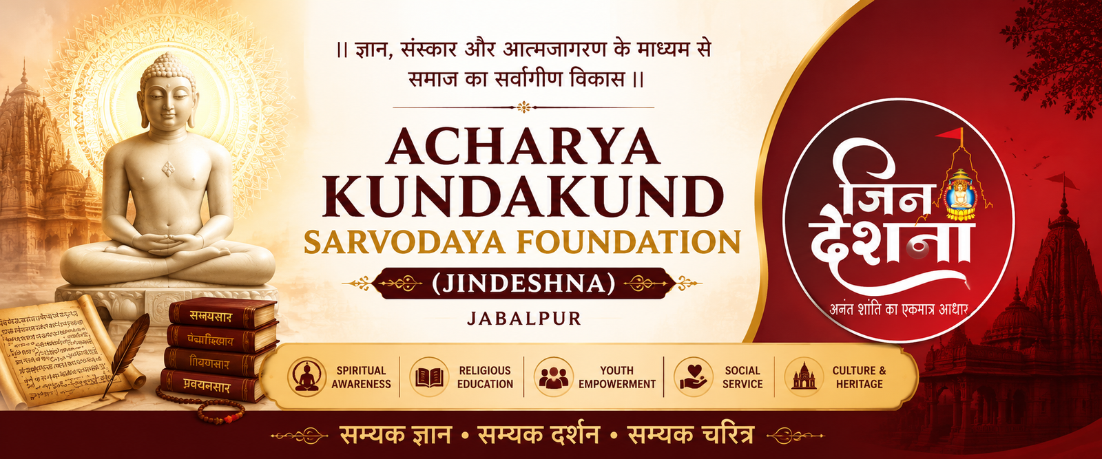 Acharya Kundakund Sarvoday Foundation (Jindeshna) Banner