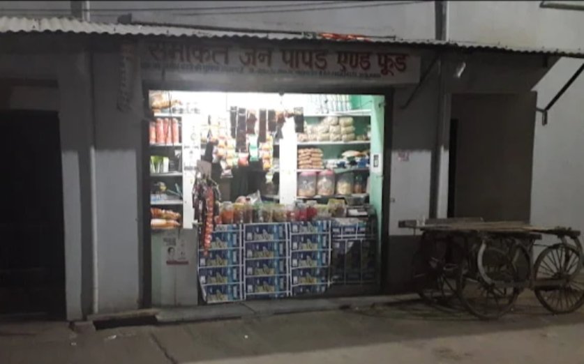 Samkit jain papad and food  Banner