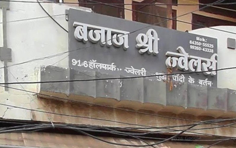 bajaj shree jwellers Banner