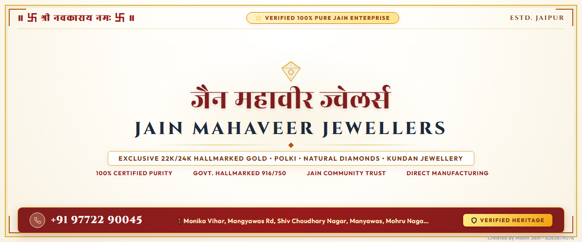 Jain Mahaveer Jewellers Banner