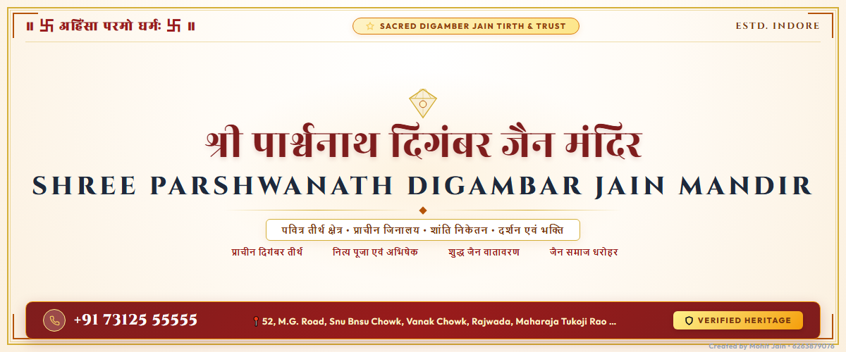 Shree Parshwanath Digambar Jain Mandir Banner