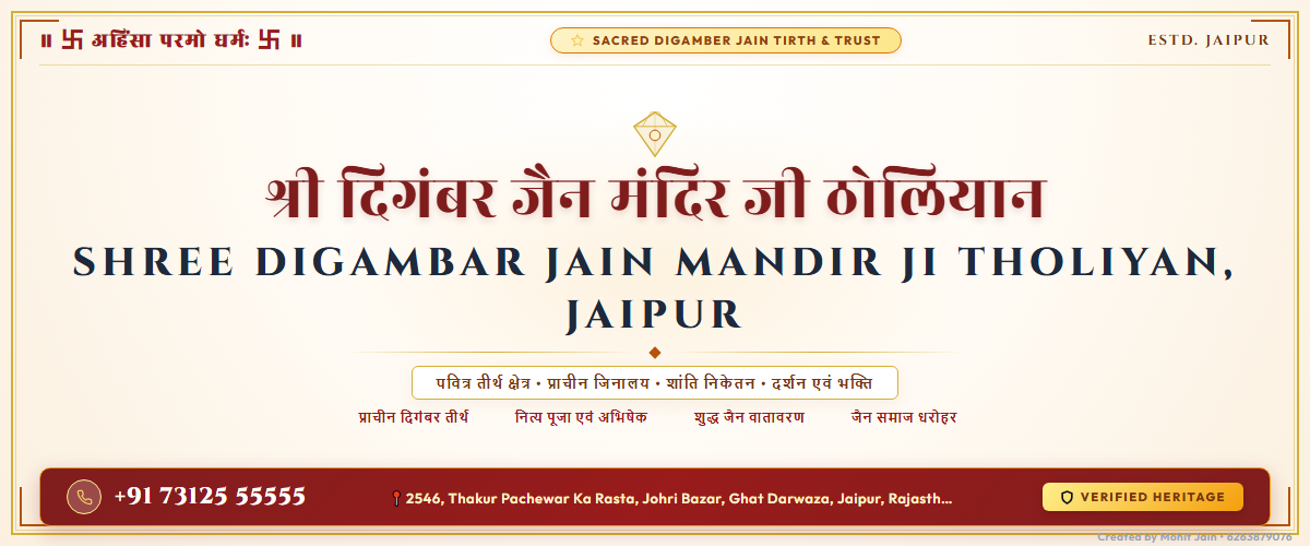 Shree Digambar Jain Mandir Ji Tholiyan, Jaipur Banner