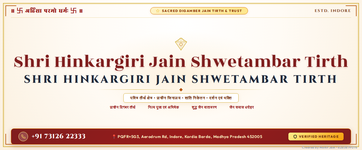Shri Hinkargiri Jain Shwetambar Tirth Banner