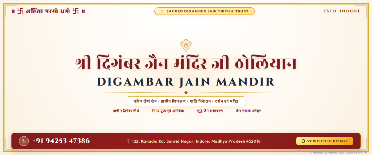 Digambar Jain Mandir Parivahan Nagar Banner