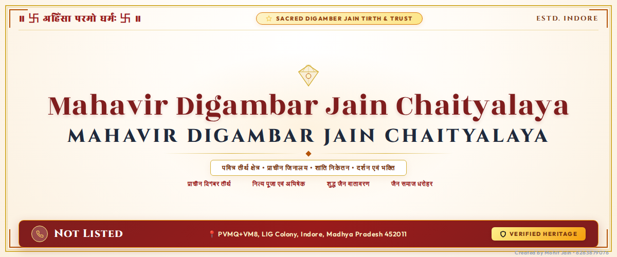 Mahavir Digambar Jain Chaityalaya Banner