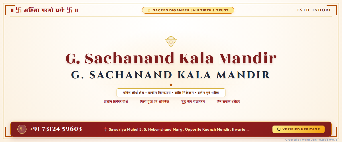 G. Sachanand Kala Mandir Banner