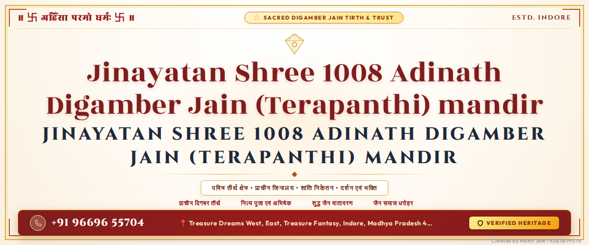 Jinayatan Shree 1008 Adinath Digamber Jain (Terapanthi) mandir Banner