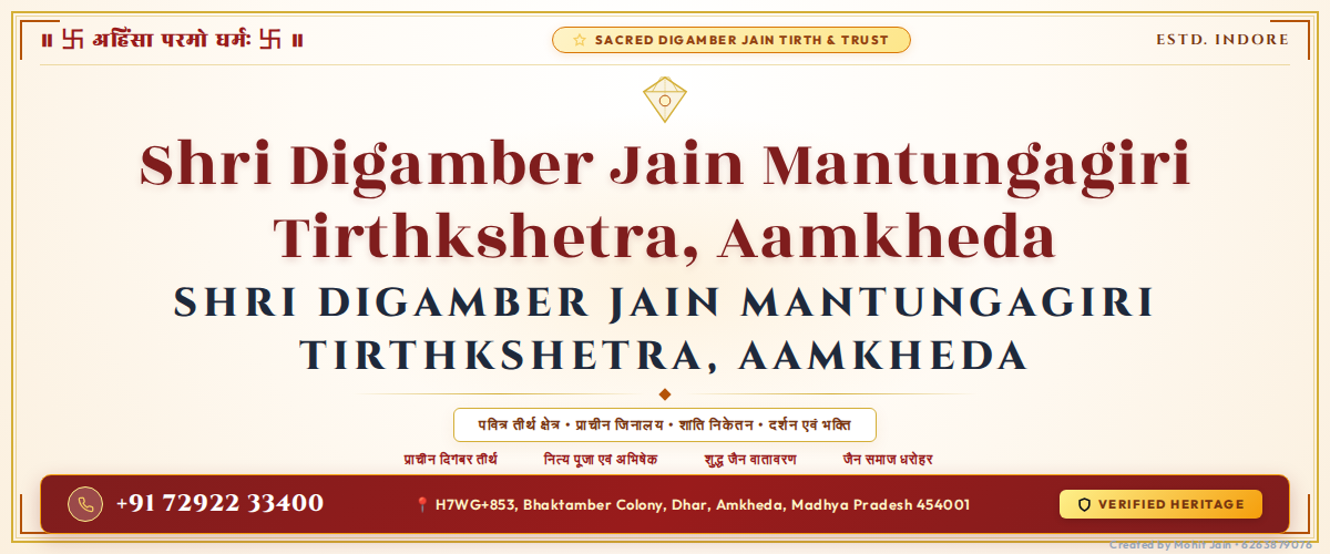 Shri Digamber Jain Mantungagiri Tirthkshetra, Aamkheda Banner