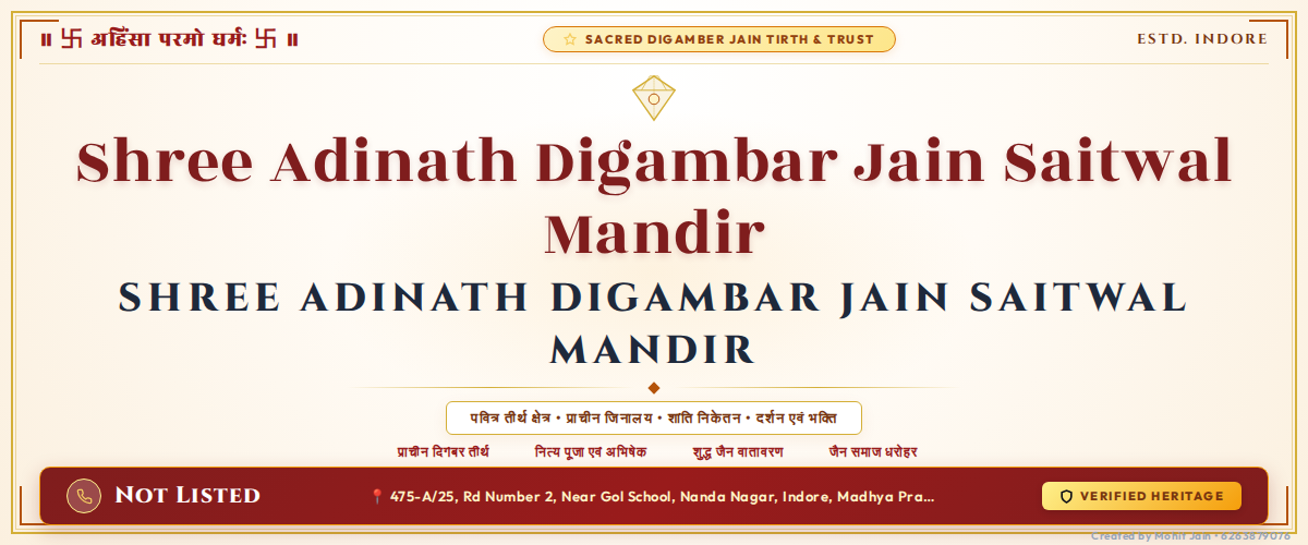 Shree Adinath Digambar Jain Naya Mandir Bairthiyaan (C6I) Banner