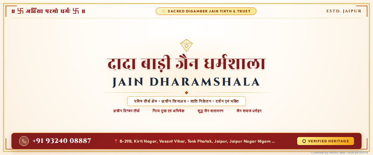 Jain Dharamshala (XKT) Banner
