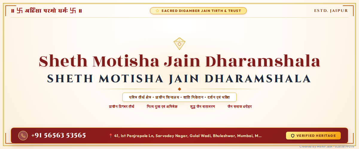 Sheth Motisha Jain Dharamshala (0X6) Banner