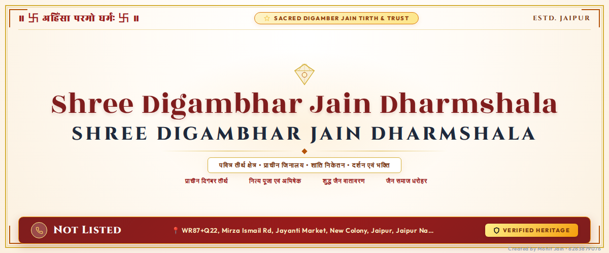 Shree Digambhar Jain Dharmshala (N0V) Banner