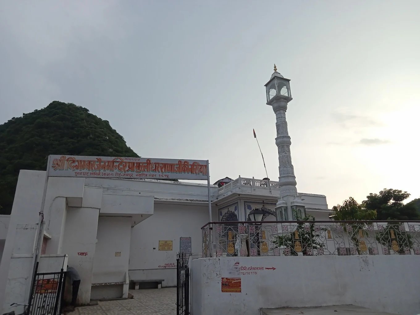 Shree Digambar Jain Mandir Murlidhar Rana Ji Ki Nasiyan, Khaniya