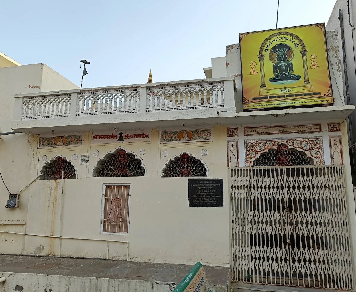 Shree Parshwanath Digambar Jain Atishay Kshetra Bhankrota