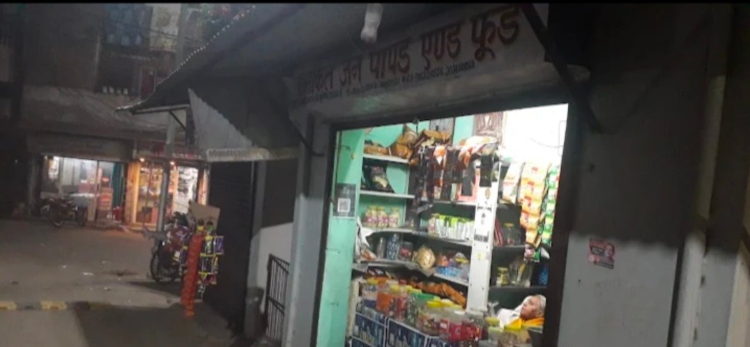 Samkit jain papad and food 