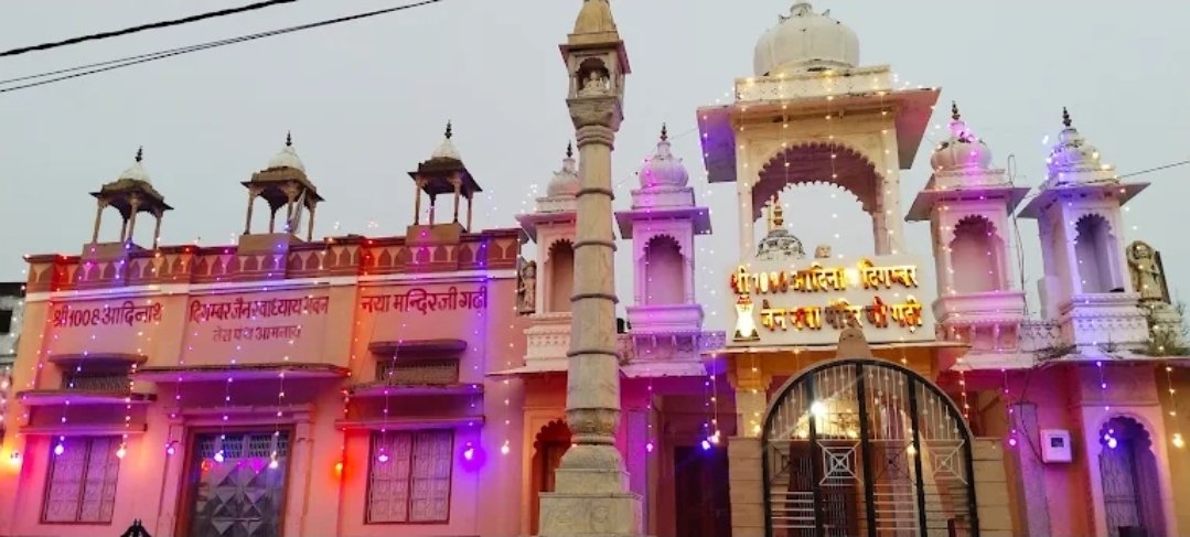 श्री 1008 आदिनाथ दिगम्बर जैन नया मंदिर