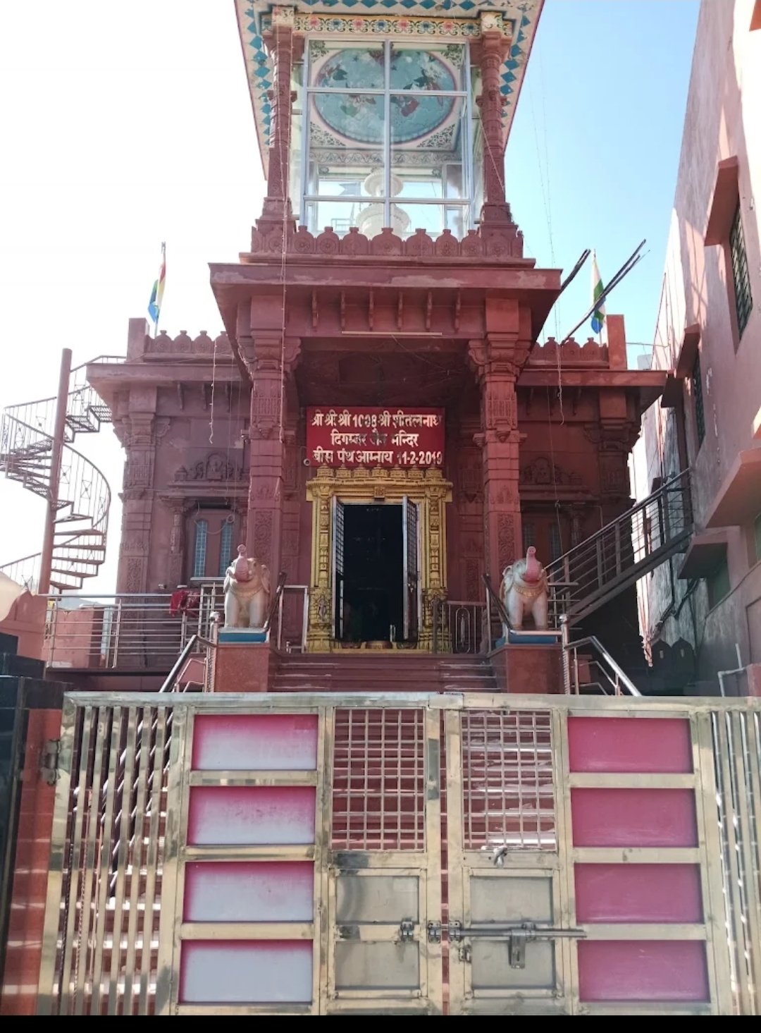 Sheetalnath Digamber Jain Mandir
