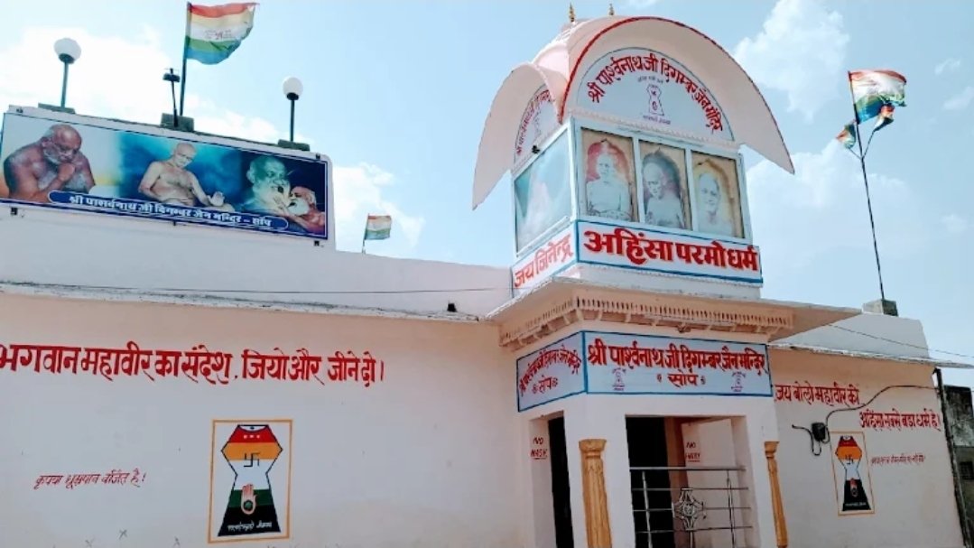 Shree Parshvanath Digambar Jain Mandir