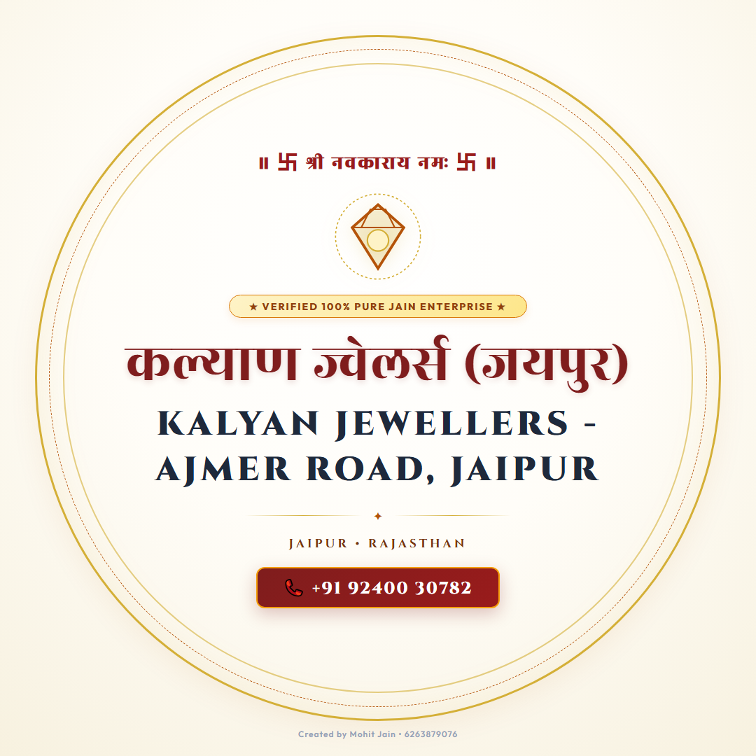 Kalyan Jewellers - Ajmer Road, Jaipur