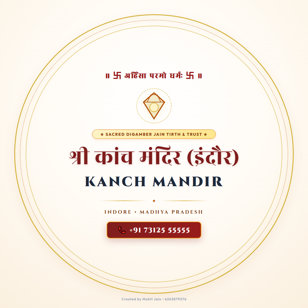 Kanch Mandir
