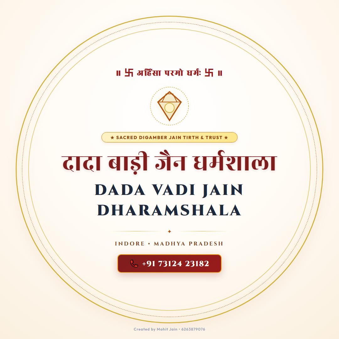 Dada Vadi Jain Dharamshala