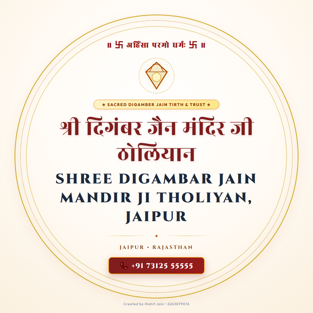 Shree Digambar Jain Mandir Ji Tholiyan, Jaipur