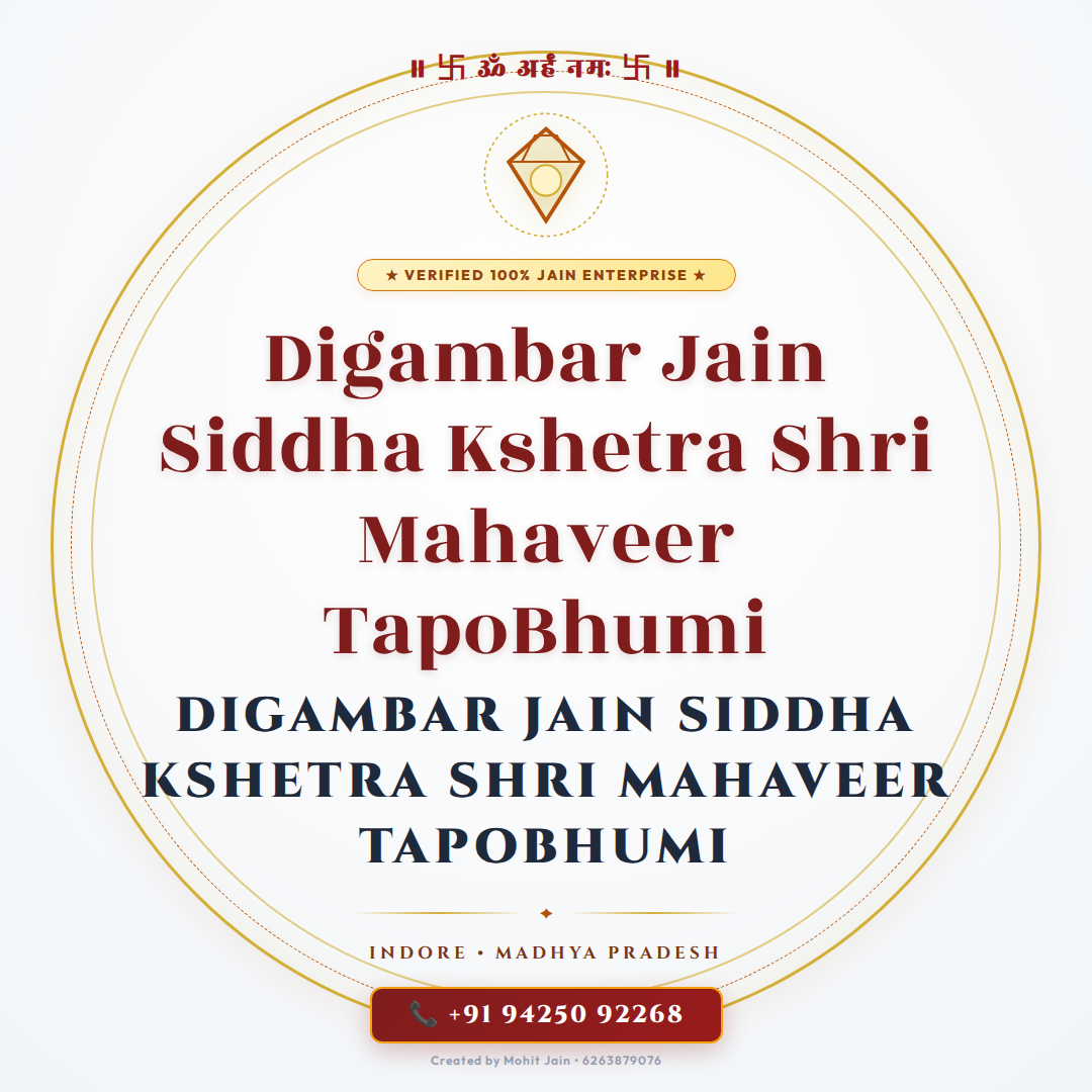 Digambar Jain Siddha Kshetra Shri Mahaveer TapoBhumi