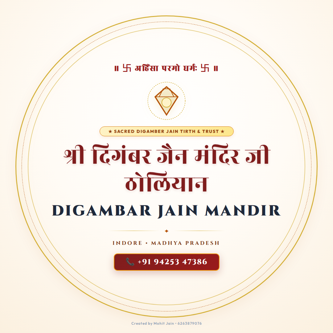 Digambar Jain Mandir - Indore (452018)
