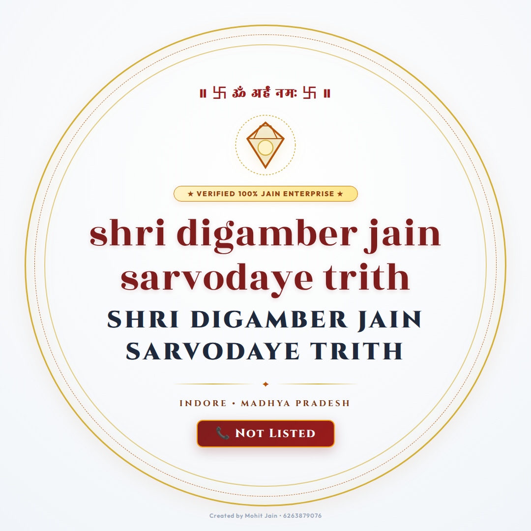 shri digamber jain sarvodaye trith