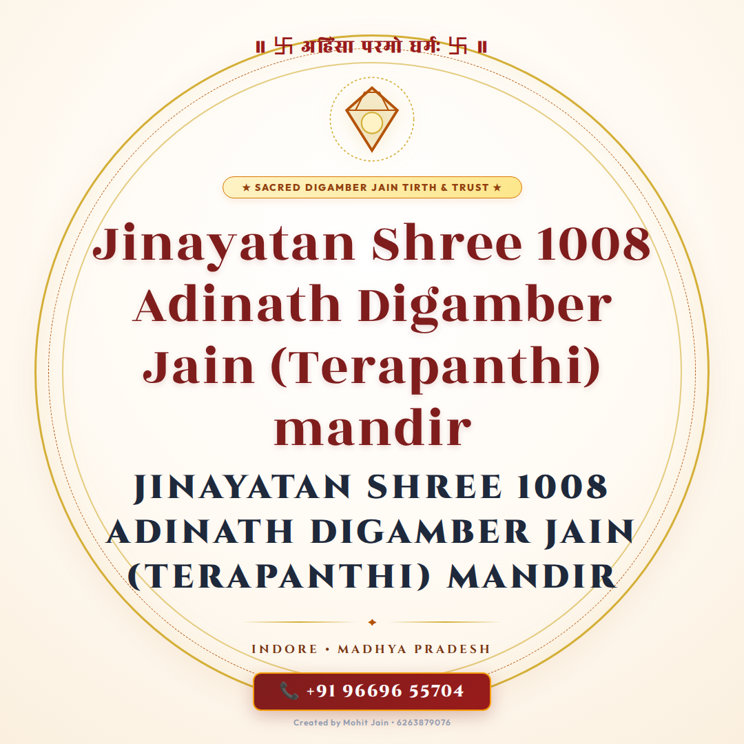 Jinayatan Shree 1008 Adinath Digamber Jain (Terapanthi) mandir