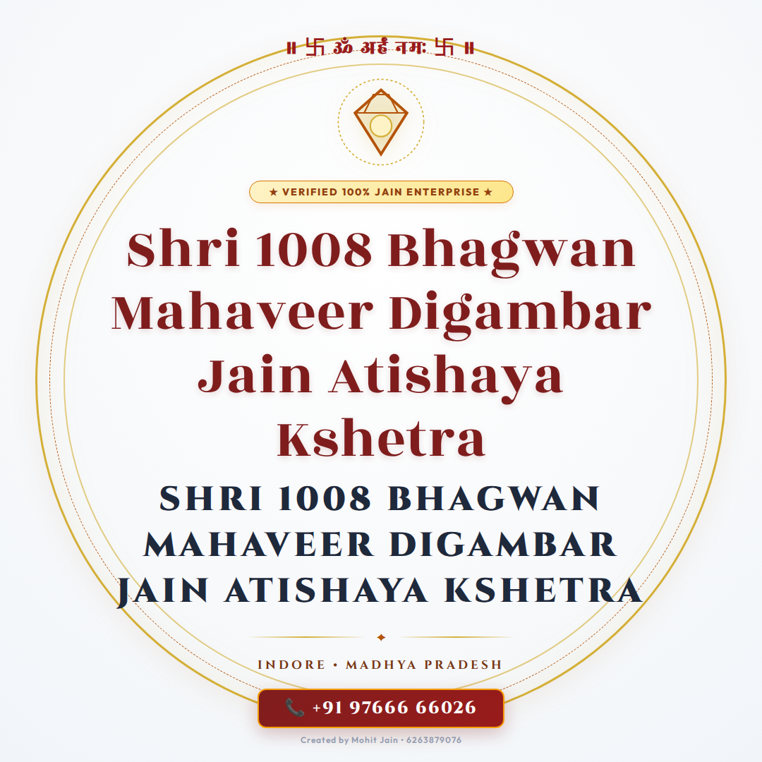 Shri 1008 Bhagwan Mahaveer Digambar Jain Atishaya Kshetra - Indore