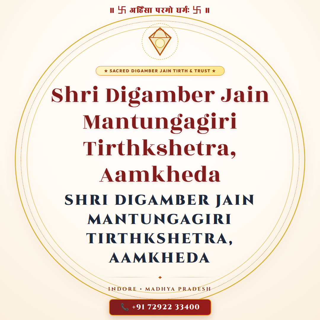 Shri Digamber Jain Mantungagiri Tirthkshetra, Aamkheda