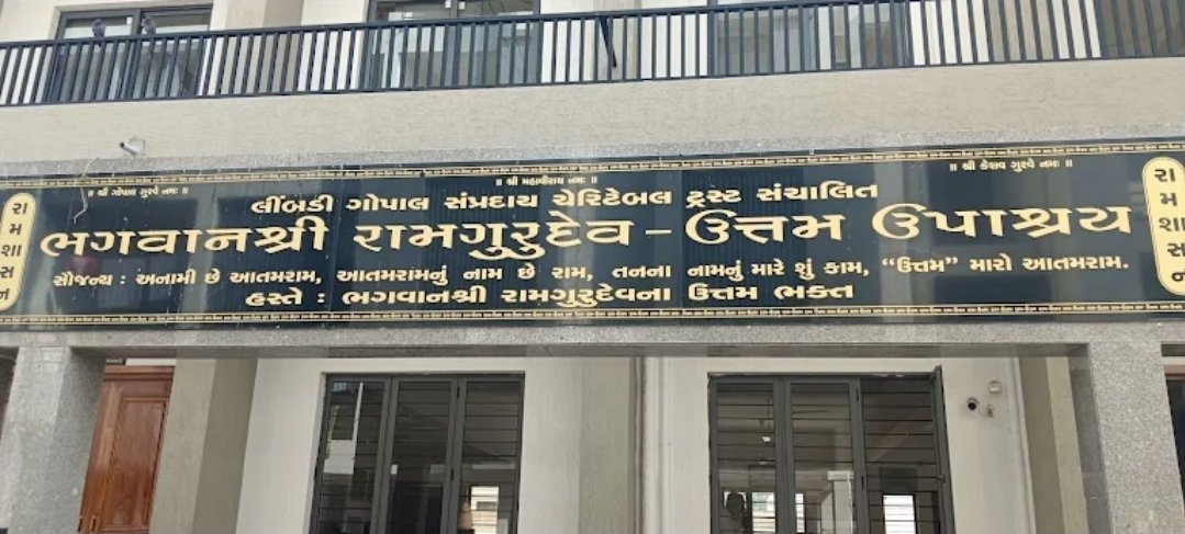Bhagwan Shri Ramgurudev - Uttam Upashray