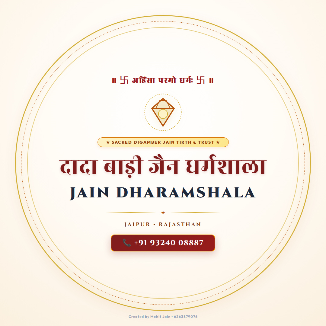 Jain Dharamshala (XKT)