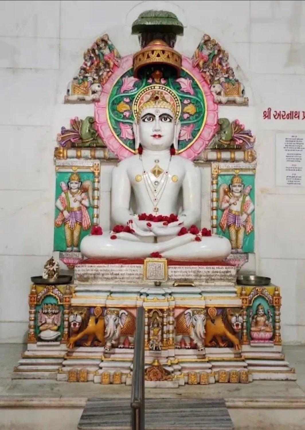 Arnathdham Jain Tirth